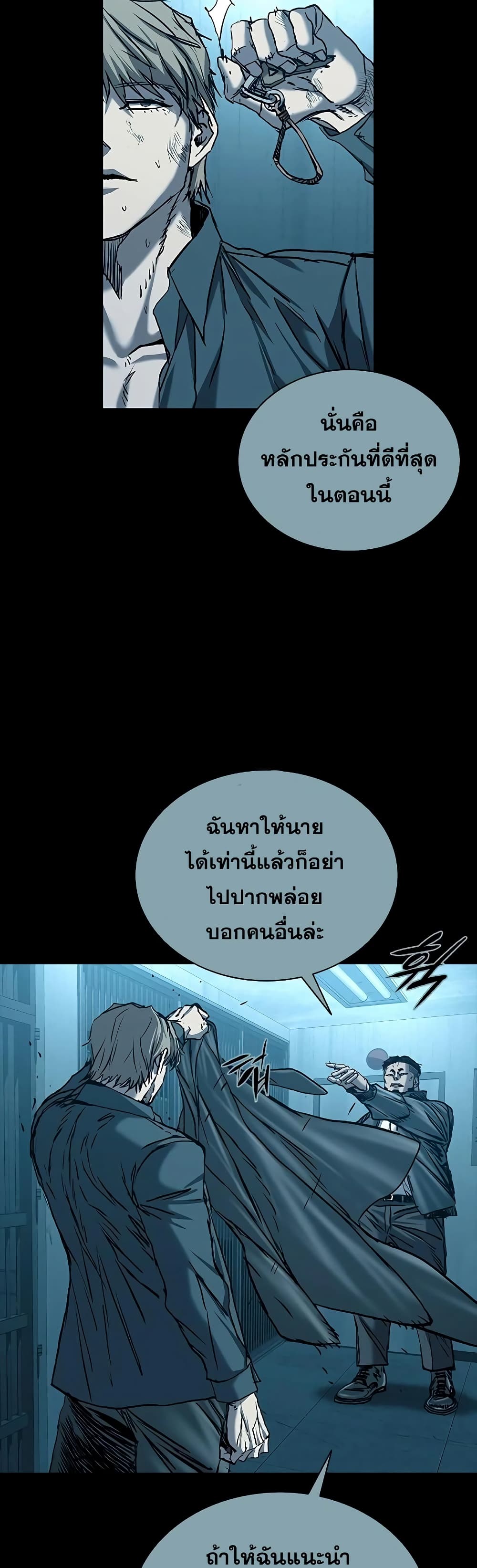 อ่านมังงะ Castle 2 Pinnacle ตอนที่ 74/63.jpg