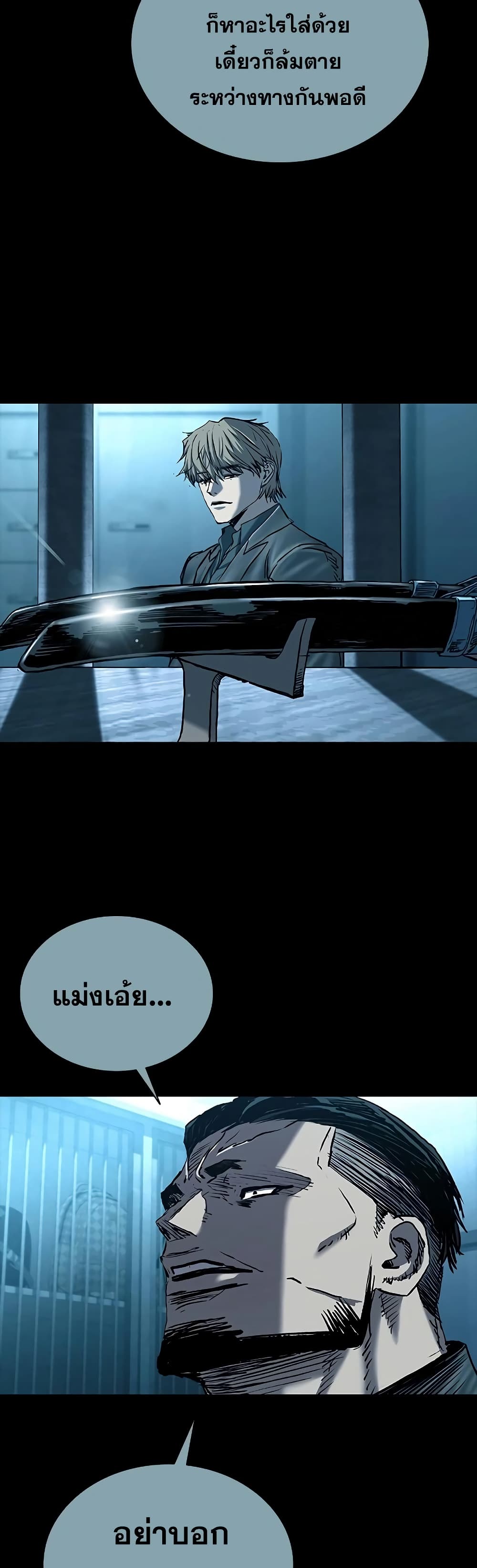 อ่านมังงะ Castle 2 Pinnacle ตอนที่ 74/64.jpg