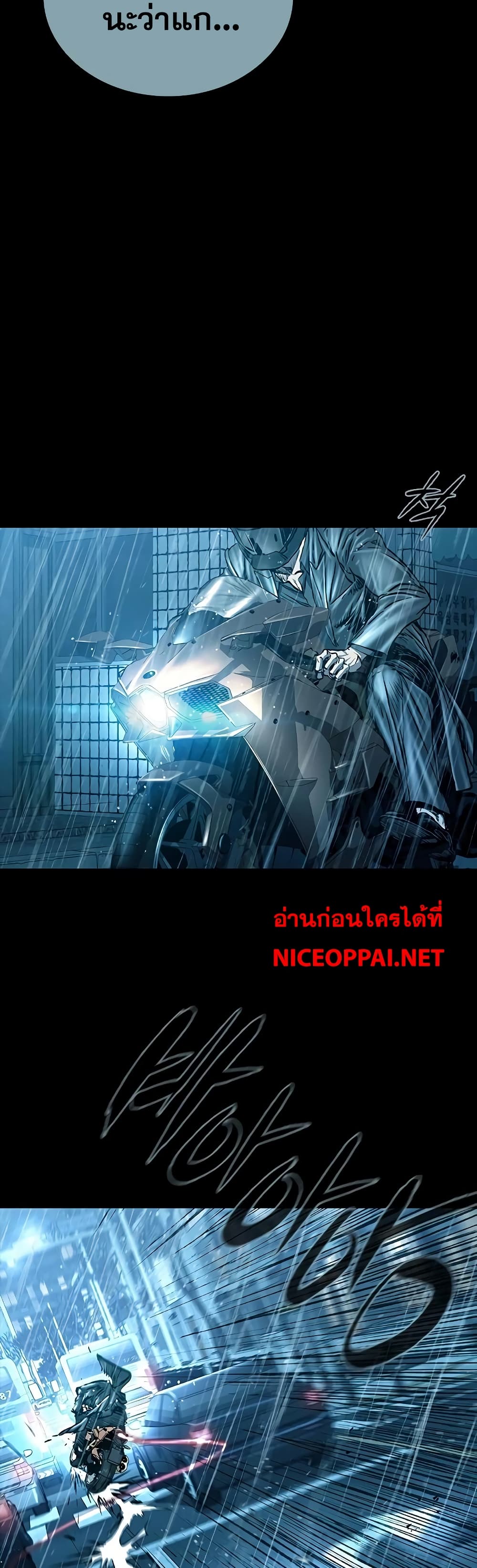 อ่านมังงะ Castle 2 Pinnacle ตอนที่ 74/65.jpg