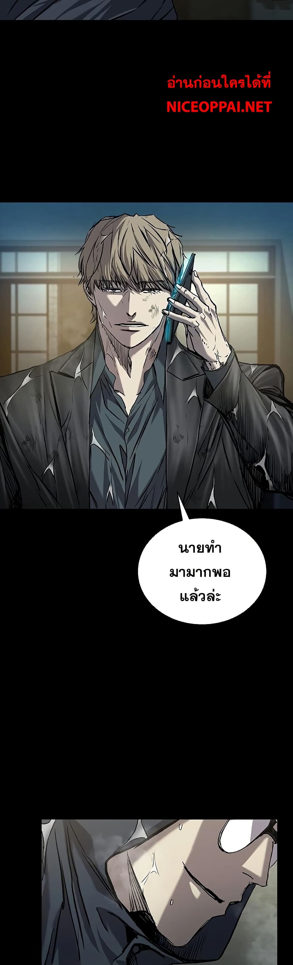 อ่านมังงะ Castle 2 Pinnacle ตอนที่ 74/67.jpg