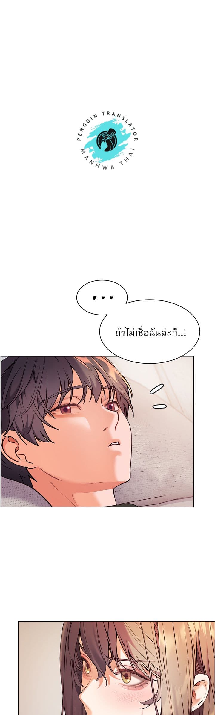 อ่านมังงะ Teacher’s Efforts ตอนที่ 23/6.jpg