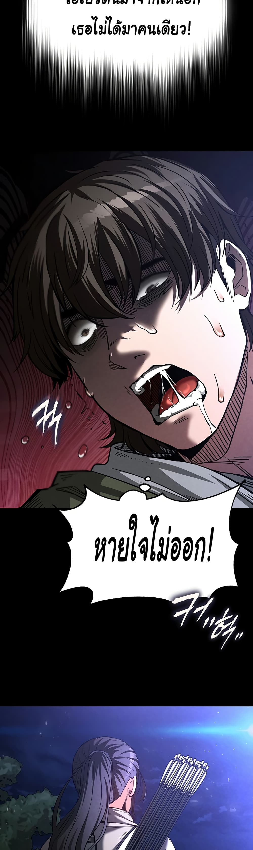 อ่านมังงะ Human Scum ตอนที่ 3/7.jpg