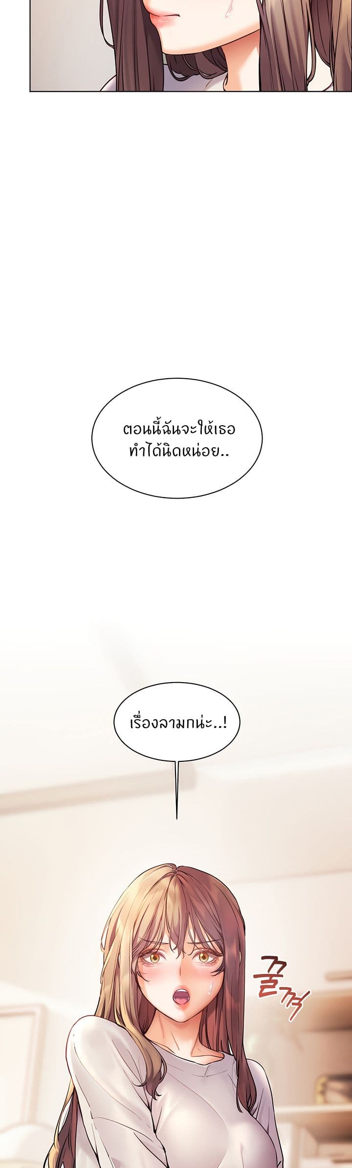 อ่านมังงะ Teacher’s Efforts ตอนที่ 23/7.jpg