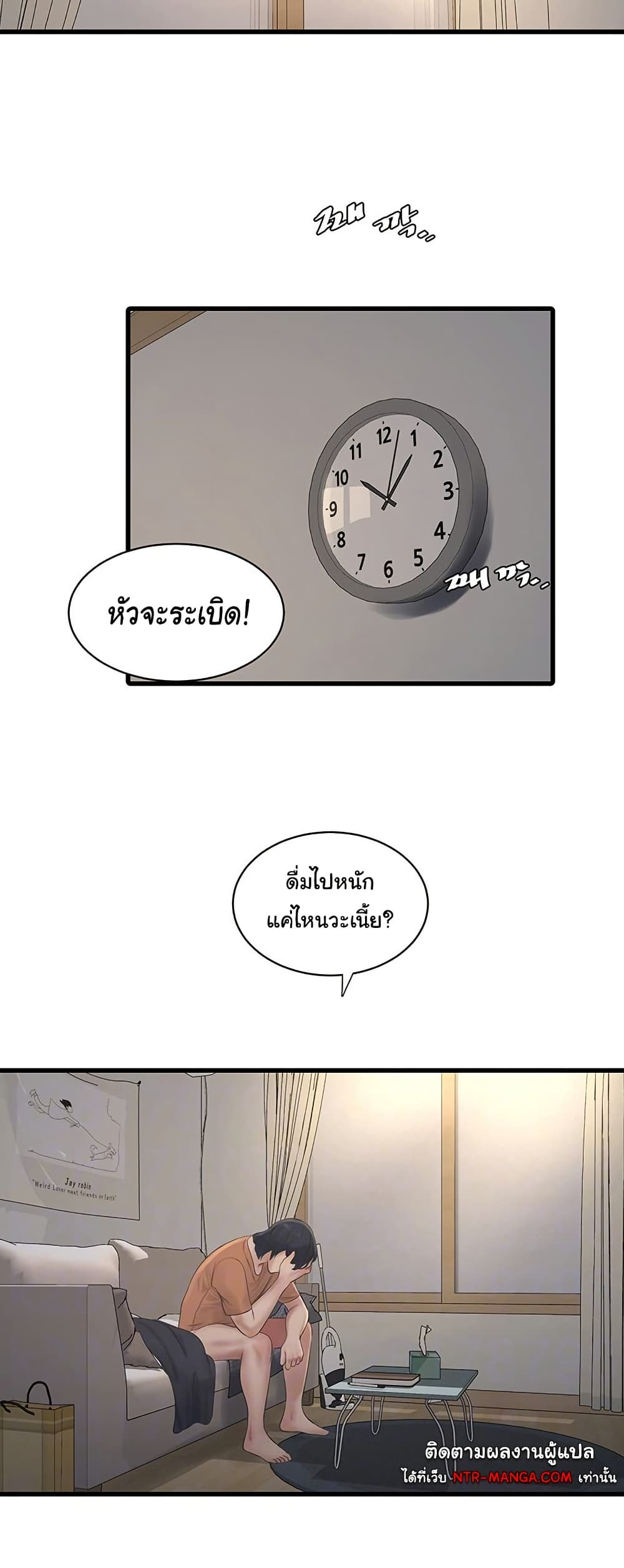 อ่านมังงะ The Hole Diary ตอนที่ 67/7.jpg