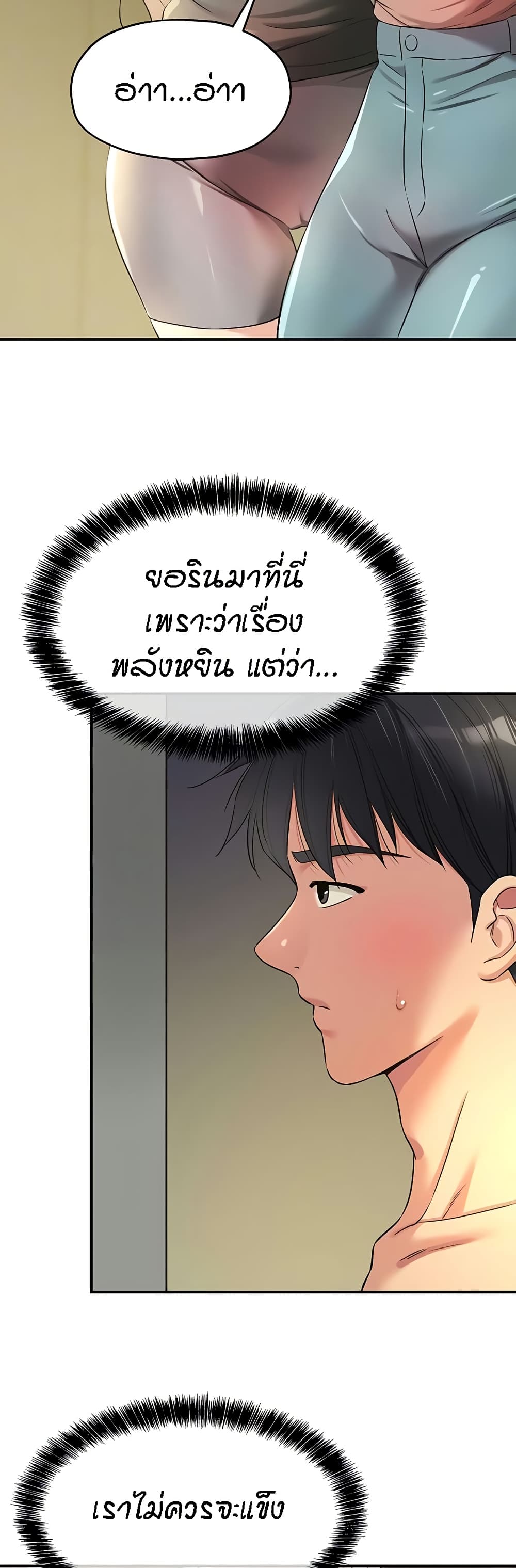 อ่านมังงะ Glory Hole ตอนที่ 88/7.jpg