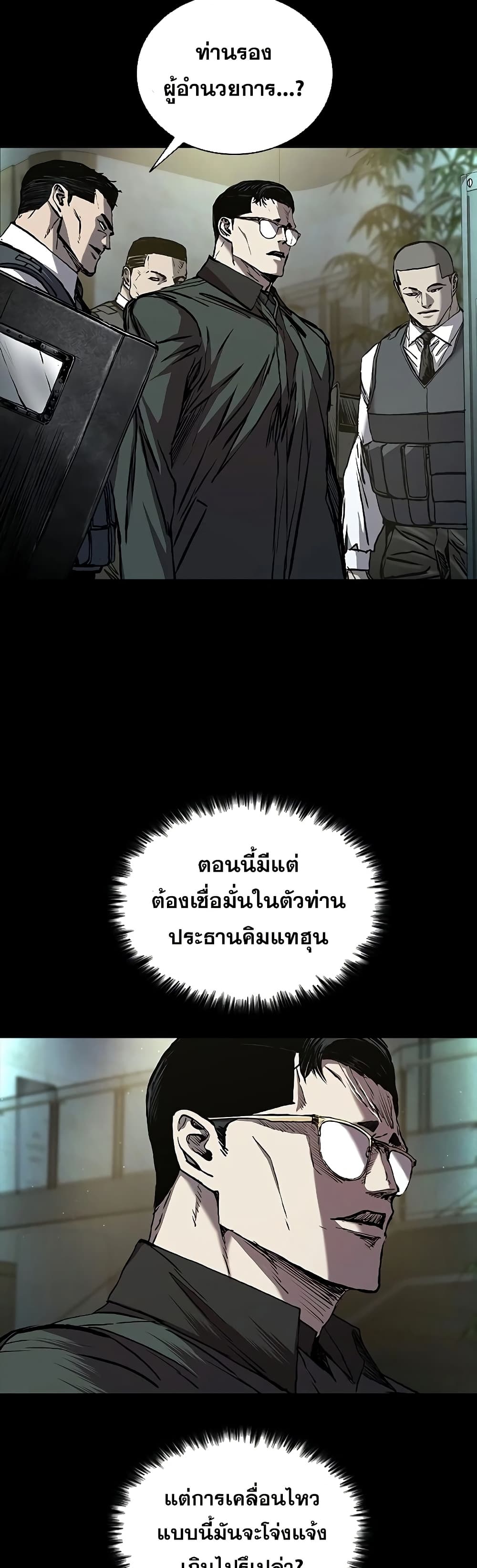 อ่านมังงะ Castle 2 Pinnacle ตอนที่ 74/8.jpg