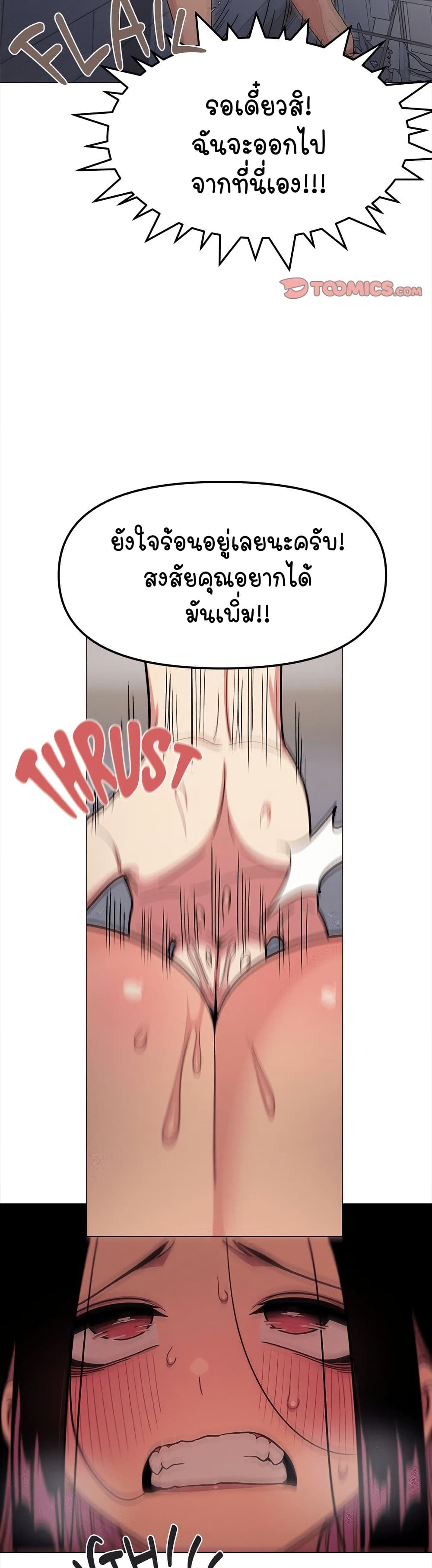 อ่านมังงะ Stop Smoking ตอนที่ 14/8.jpg