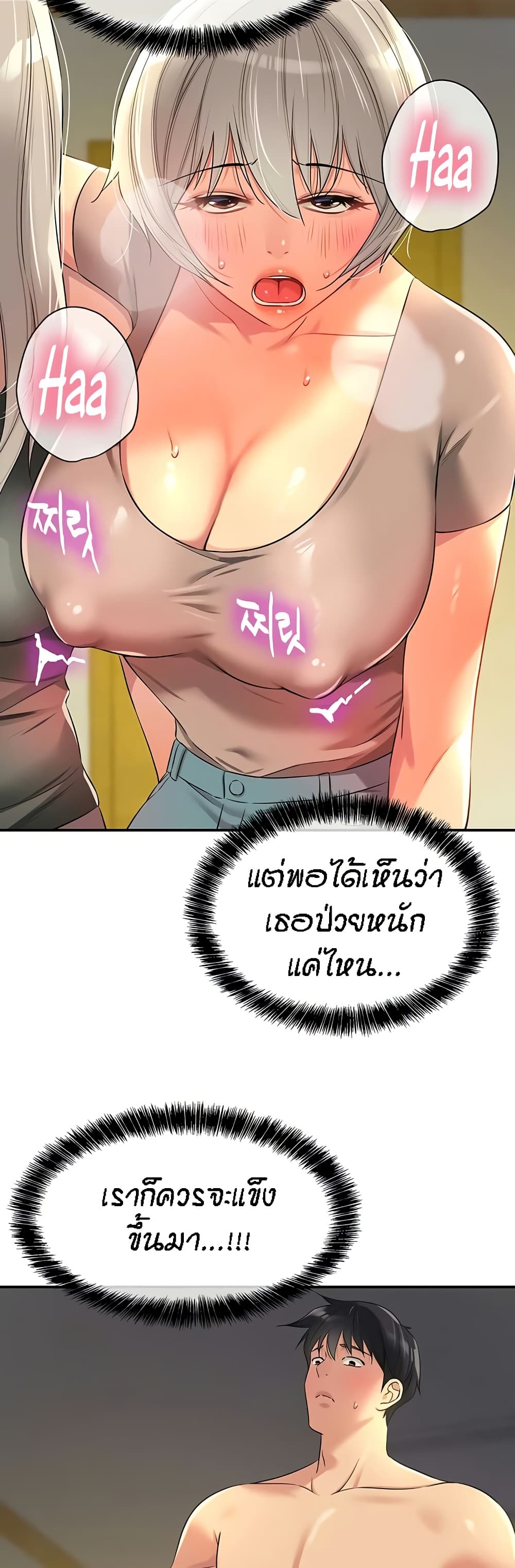 อ่านมังงะ Glory Hole ตอนที่ 88/8.jpg