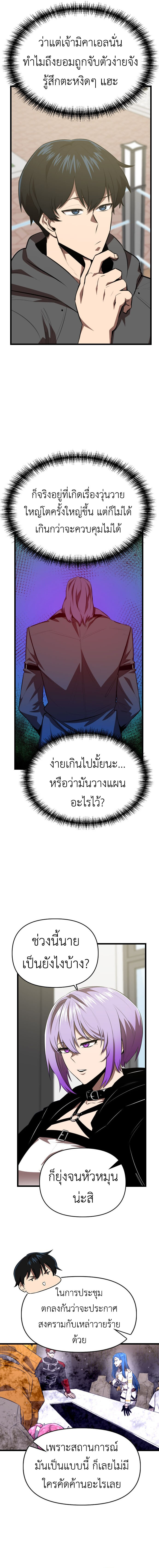 อ่านมังงะ Rental Hero ตอนที่ 50/9.jpg