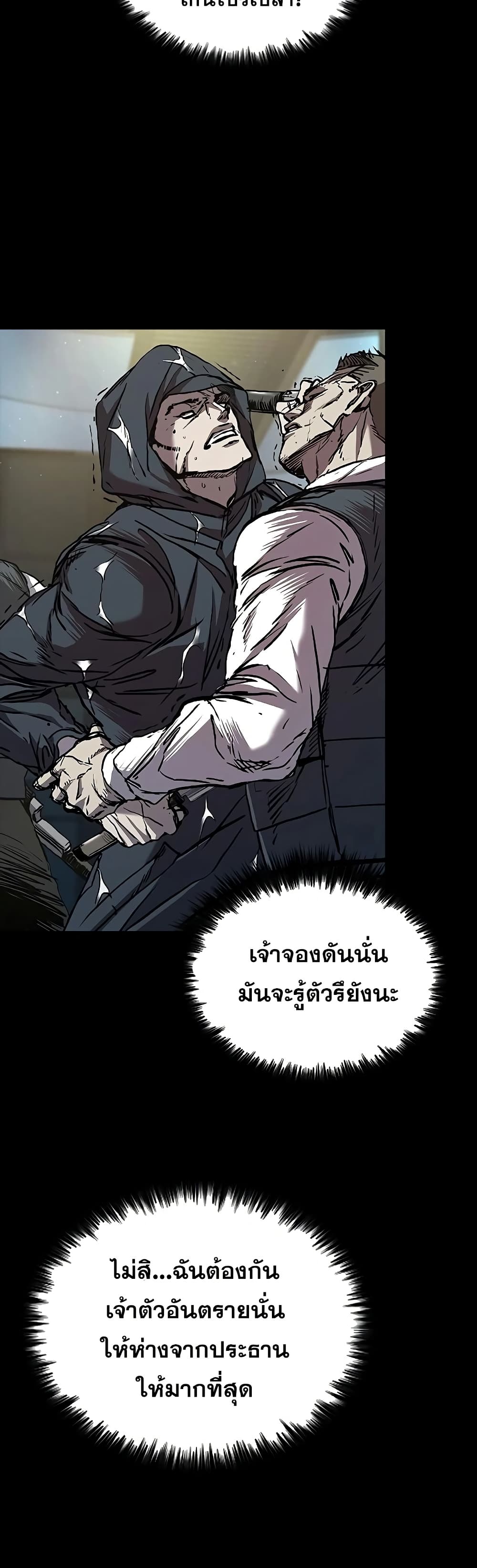 อ่านมังงะ Castle 2 Pinnacle ตอนที่ 74/9.jpg