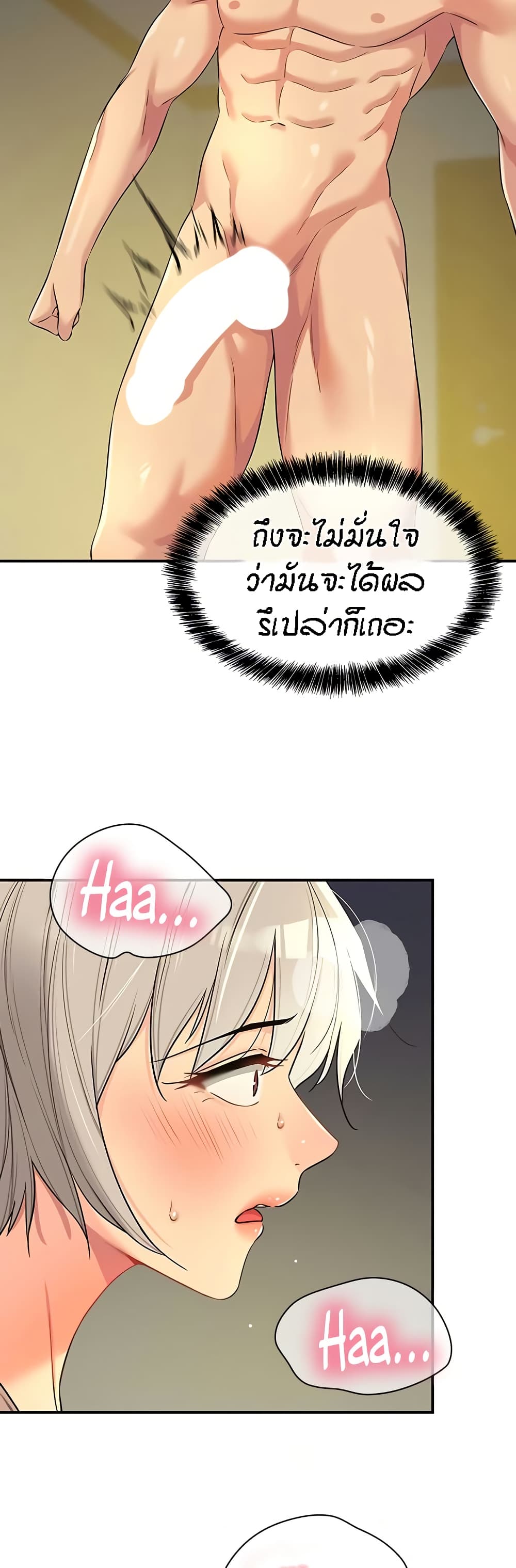 อ่านมังงะ Glory Hole ตอนที่ 88/9.jpg