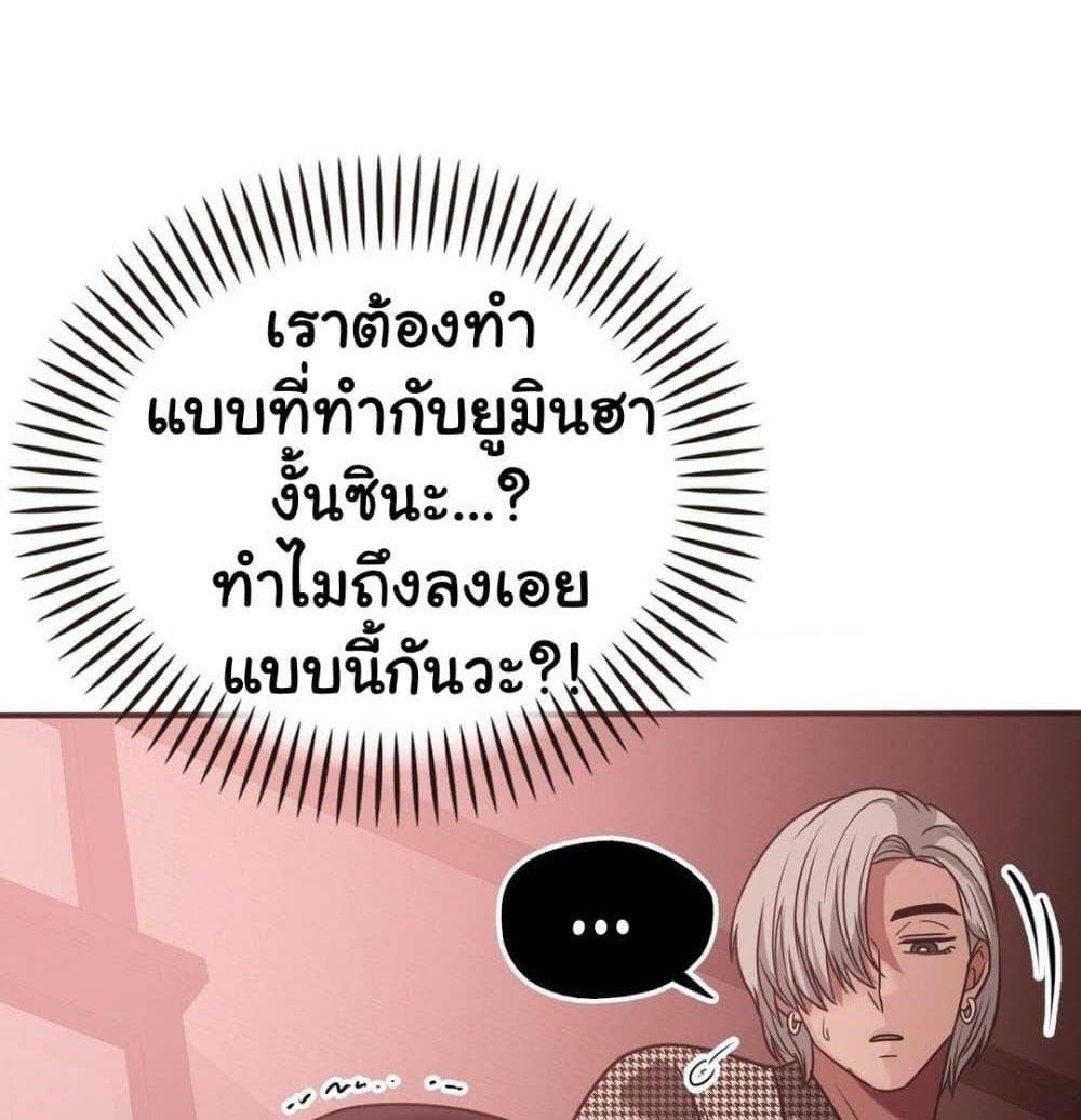 อ่านมังงะ Stepmother’s Past ตอนที่ 28/0.jpg