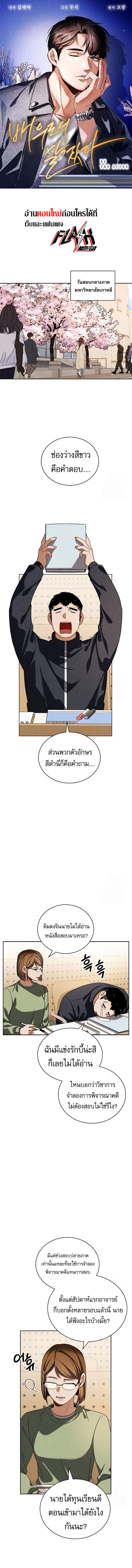 อ่านมังงะ Be the Actor ตอนที่ 99/0.jpg