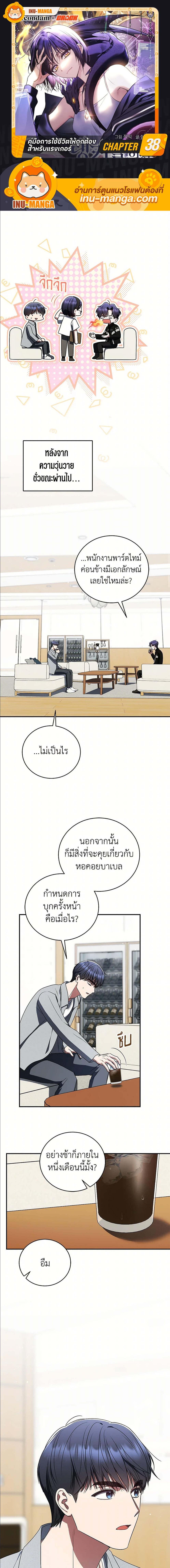 อ่านมังงะ The Rankers Guide to Live an Ordinary Life ตอนที่ 36/0_0.jpg