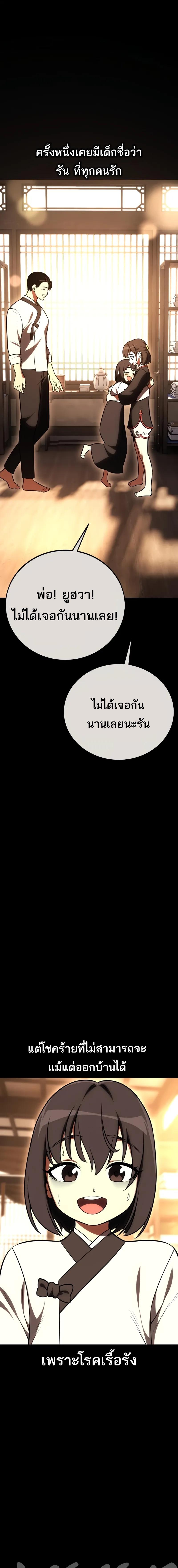 อ่านมังงะ I Killed an Academy Player ตอนที่ 46/0_0.jpg