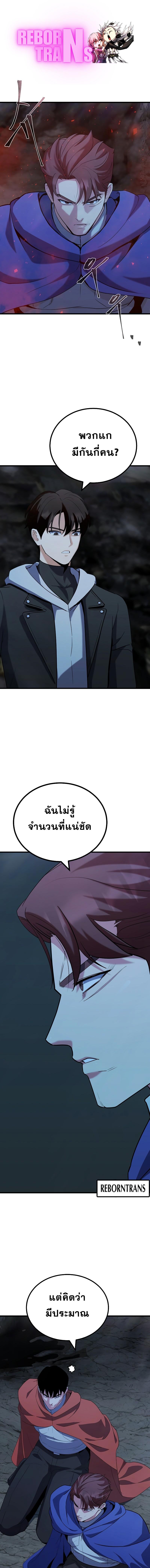 อ่านมังงะ Level 1 Player ตอนที่ 83/0_0.jpg