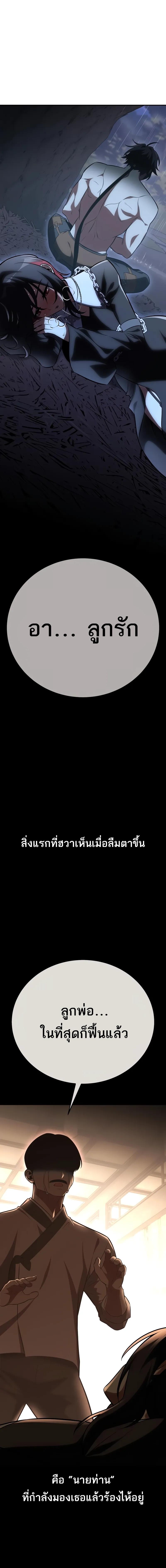 อ่านมังงะ I Killed an Academy Player ตอนที่ 48/0_0.jpg