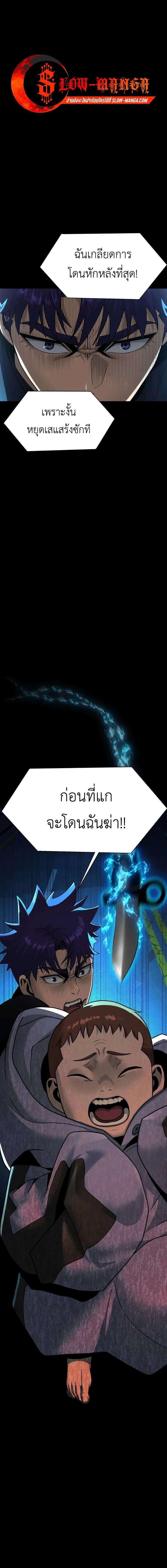 อ่านมังงะ Steel-Eating Player ตอนที่ 53/0_0.jpg