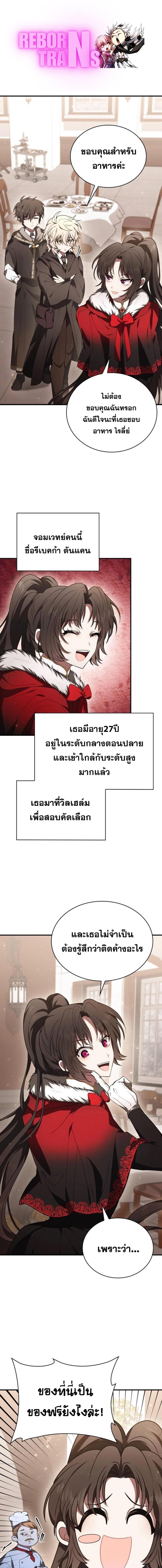 อ่านมังงะ I Become a Legendary Arch Mage by Reading a Book ตอนที่ 10/0_0.jpg