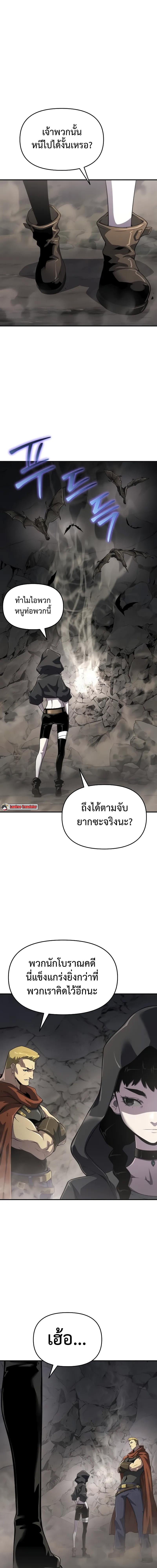 อ่านมังงะ The Priest of Corruption ตอนที่ 53/0_0.jpg