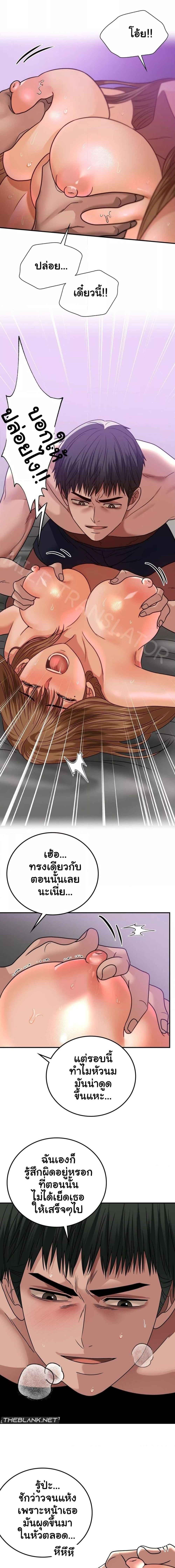 อ่านมังงะ Stepmother’s Past ตอนที่ 33/0_1.jpg