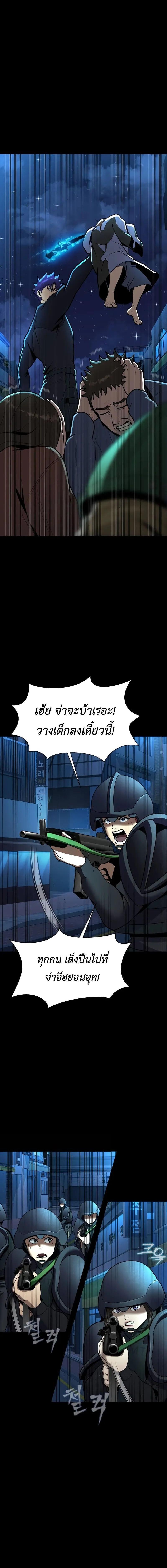 อ่านมังงะ Steel-Eating Player ตอนที่ 53/0_1.jpg