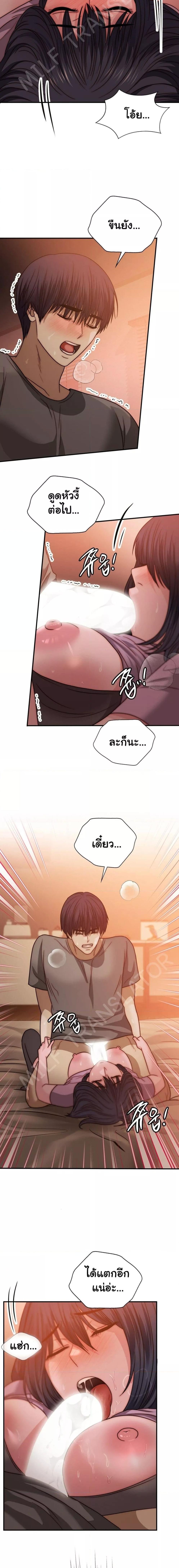 อ่านมังงะ Stepmother’s Past ตอนที่ 30/0_1.jpg