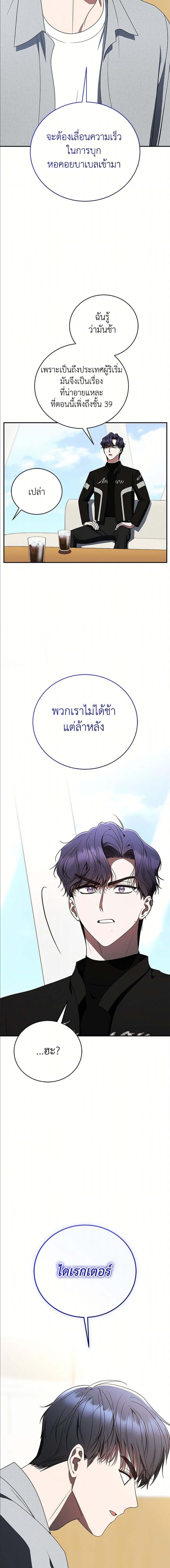 อ่านมังงะ The Rankers Guide to Live an Ordinary Life ตอนที่ 36/0_1.jpg