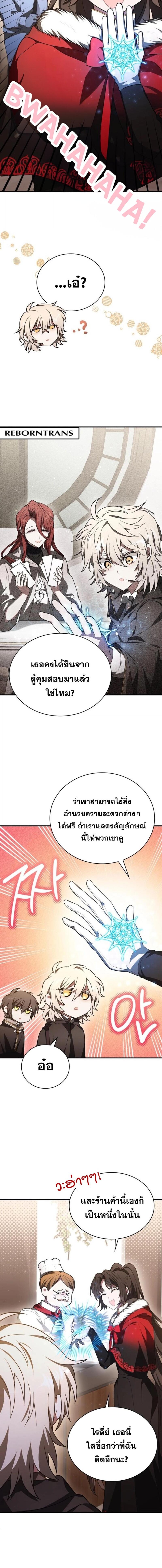 อ่านมังงะ I Become a Legendary Arch Mage by Reading a Book ตอนที่ 10/0_1.jpg