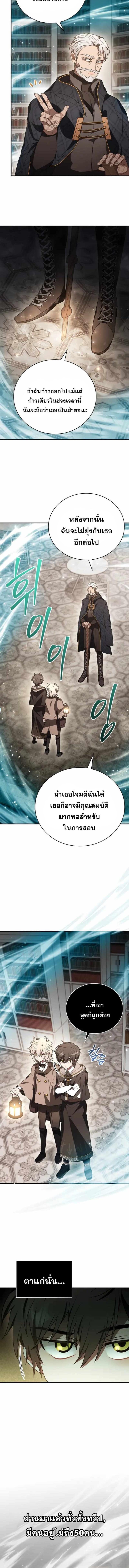 อ่านมังงะ I Become a Legendary Arch Mage by Reading a Book ตอนที่ 12/0_1.jpg