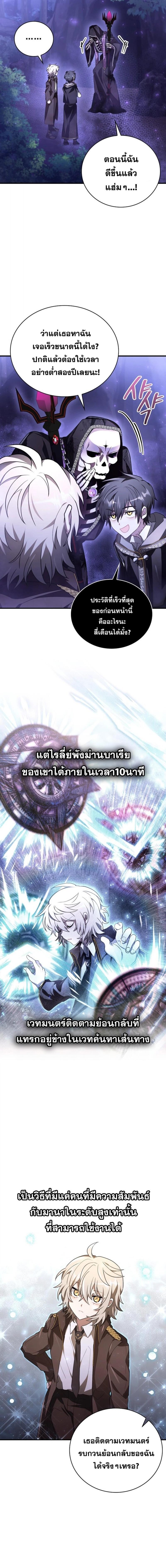 อ่านมังงะ I Become a Legendary Arch Mage by Reading a Book ตอนที่ 5/0_1.jpg