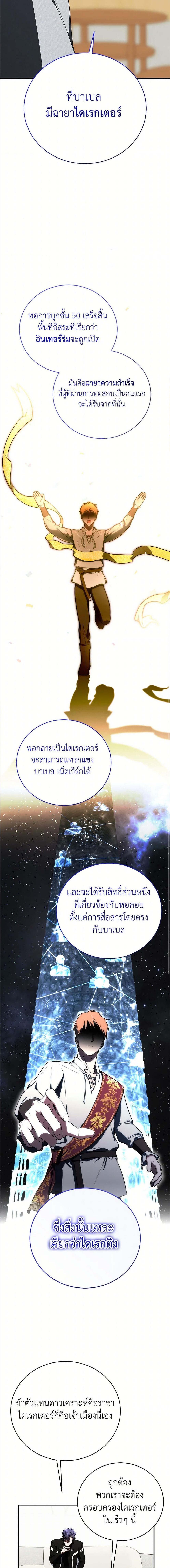 อ่านมังงะ The Rankers Guide to Live an Ordinary Life ตอนที่ 36/0_2.jpg