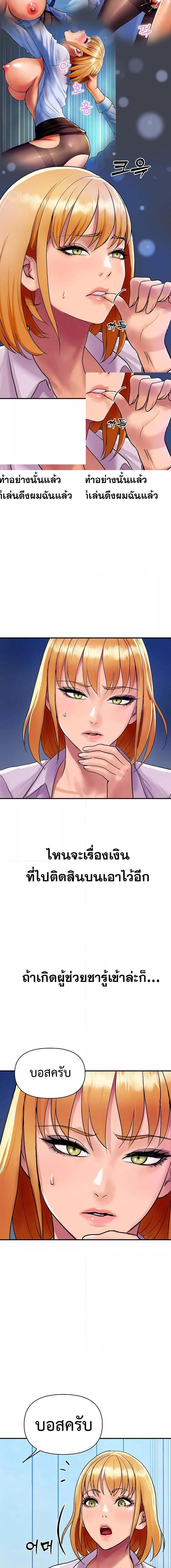 อ่านมังงะ Royal Family ตอนที่ 3/0_2.jpg