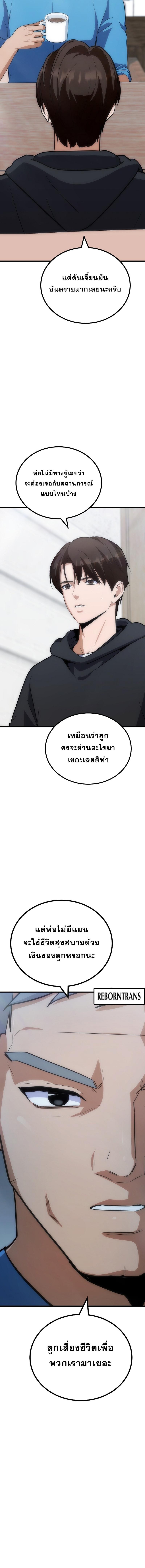 อ่านมังงะ Level 1 Player ตอนที่ 85/0_2.jpg