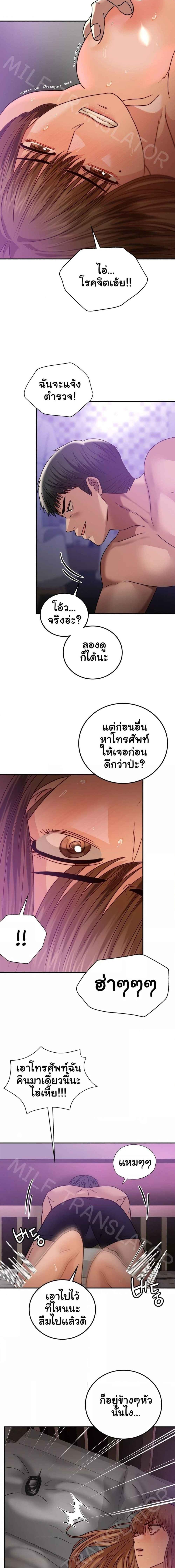 อ่านมังงะ Stepmother’s Past ตอนที่ 33/0_2.jpg