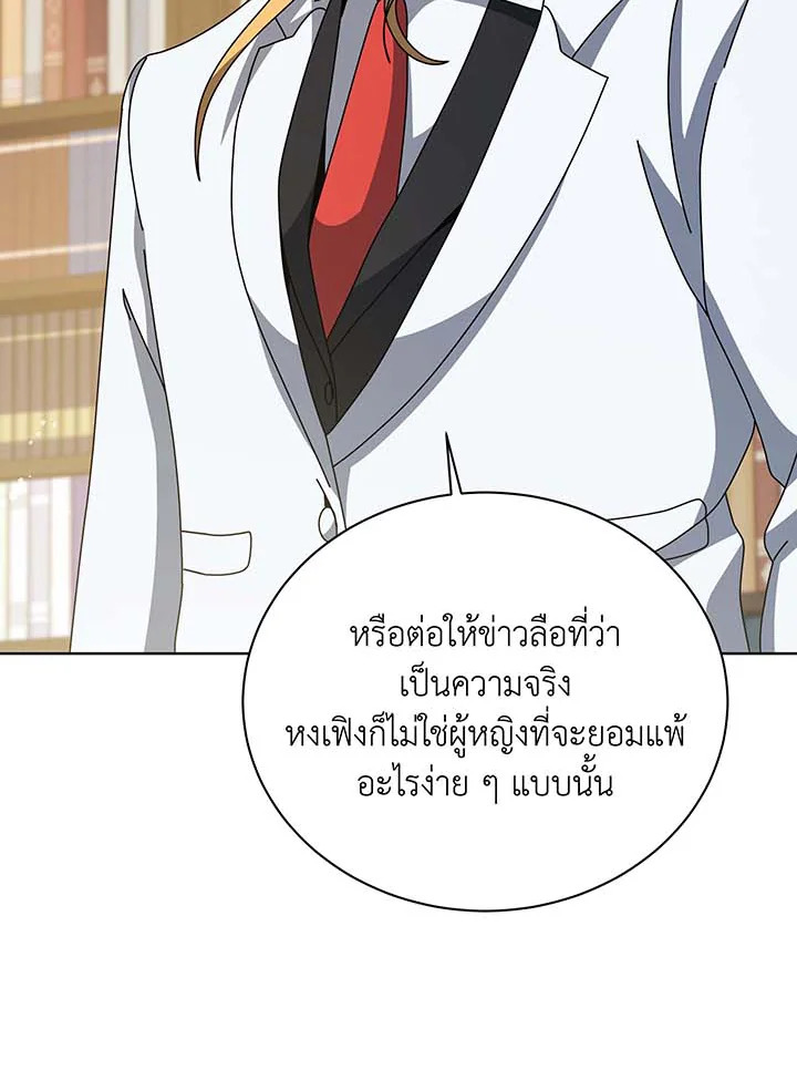 อ่านมังงะ Necromancer Academy’s Genius Summoner ตอนที่ 137/100.jpg