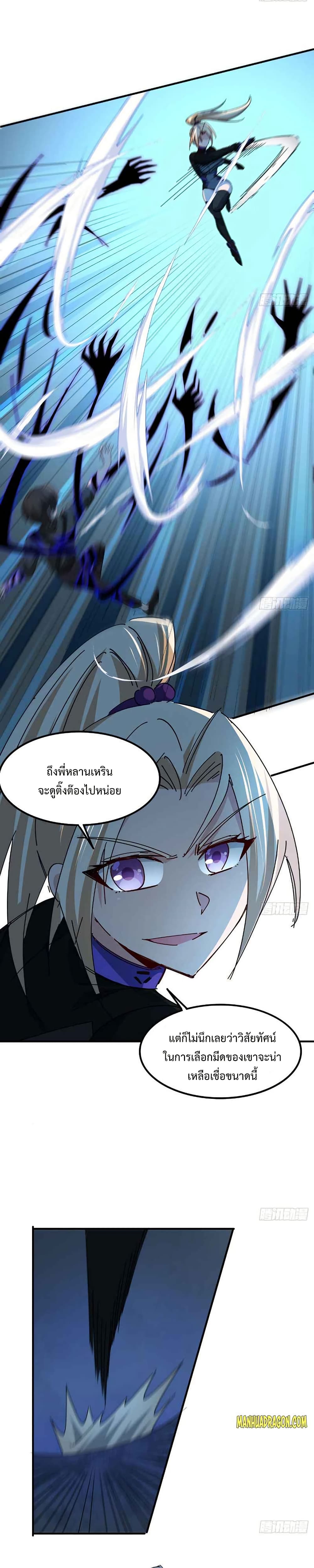 อ่านมังงะ Unlock 99 Heroines in End Times ตอนที่ 77/10.jpg