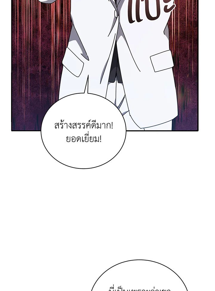 อ่านมังงะ Necromancer Academy’s Genius Summoner ตอนที่ 137/10.jpg