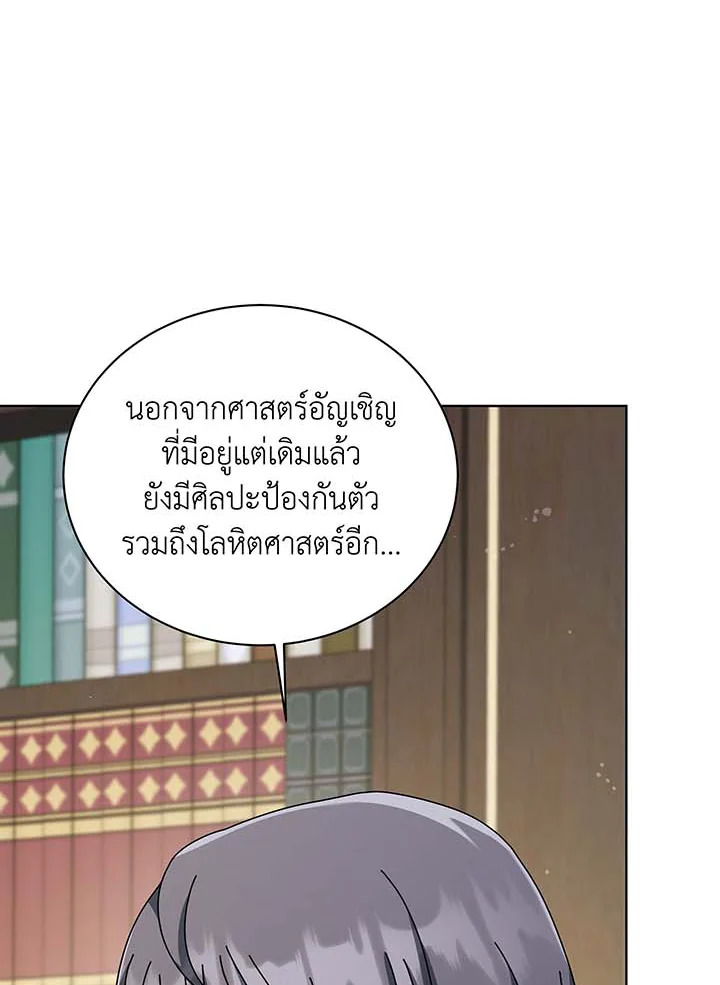 อ่านมังงะ Necromancer Academy’s Genius Summoner ตอนที่ 137/104.jpg