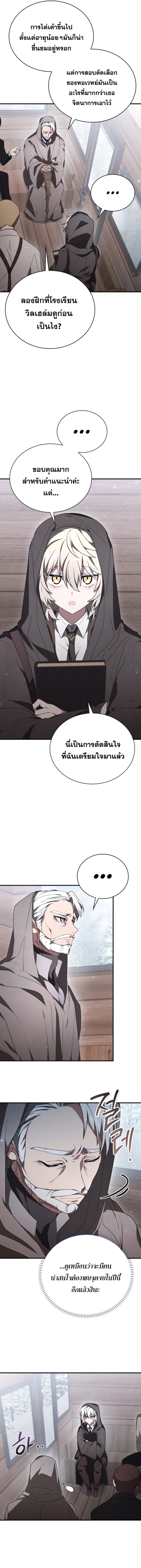 อ่านมังงะ I Become a Legendary Arch Mage by Reading a Book ตอนที่ 7/10.jpg