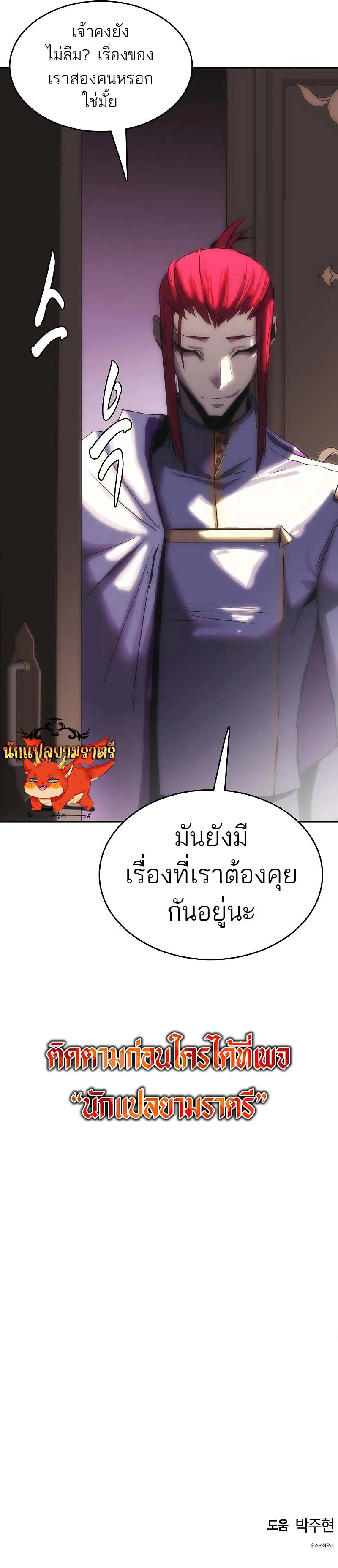 อ่านมังงะ Bloodhound’s Regression Instinct ตอนที่ 27/10.jpg