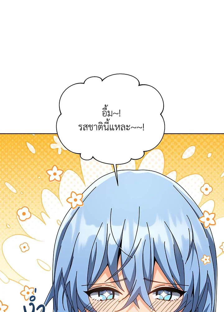 อ่านมังงะ Necromancer Academy’s Genius Summoner ตอนที่ 138/10.jpg