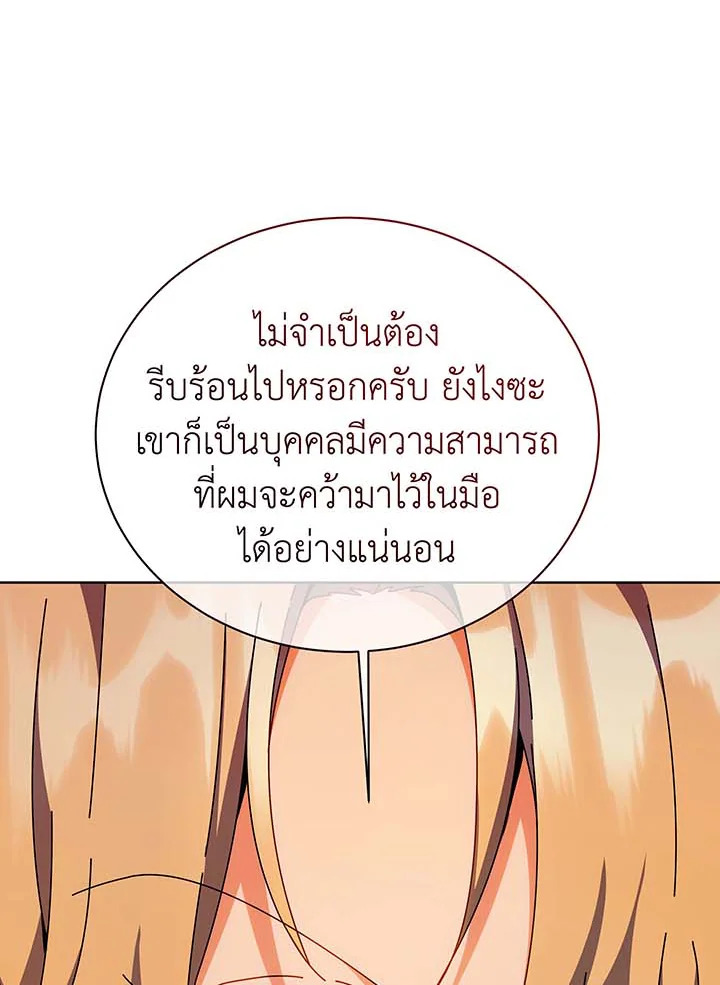 อ่านมังงะ Necromancer Academy’s Genius Summoner ตอนที่ 137/106.jpg