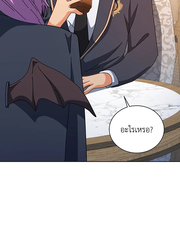 อ่านมังงะ Necromancer Academy’s Genius Summoner ตอนที่ 138/106.jpg