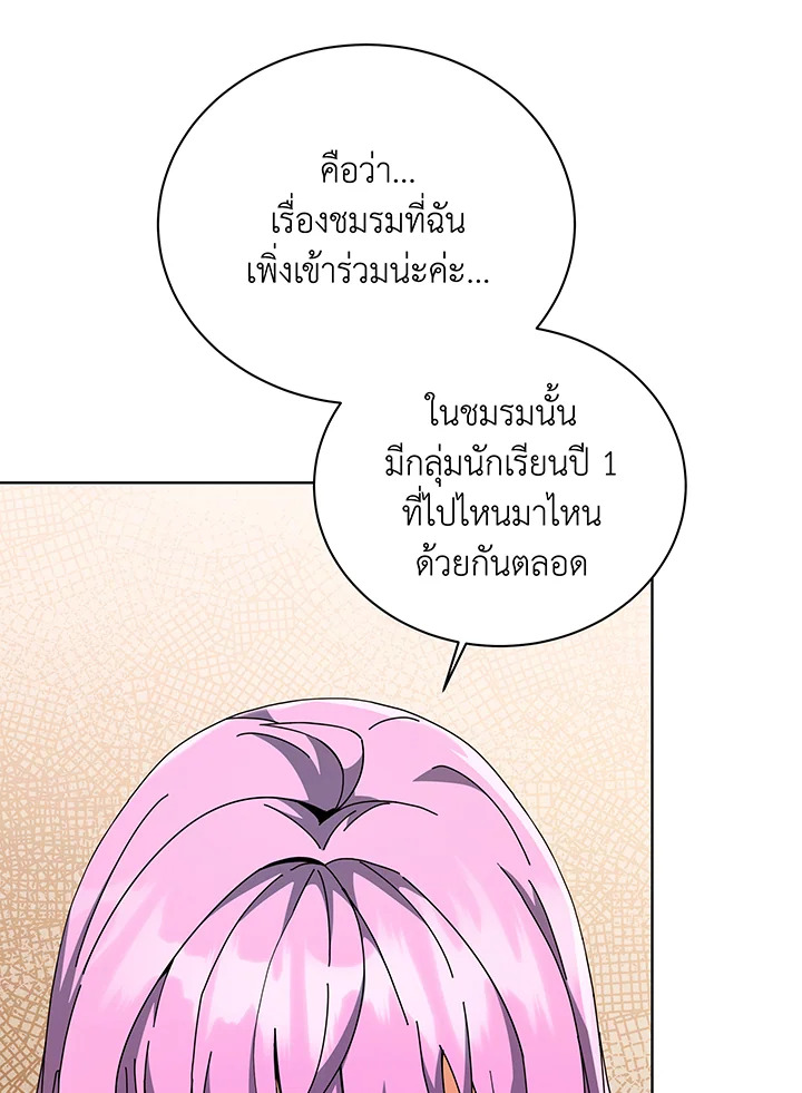 อ่านมังงะ Necromancer Academy’s Genius Summoner ตอนที่ 138/107.jpg