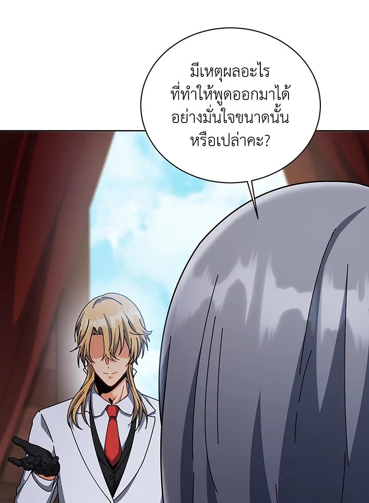 อ่านมังงะ Necromancer Academy’s Genius Summoner ตอนที่ 137/109.jpg