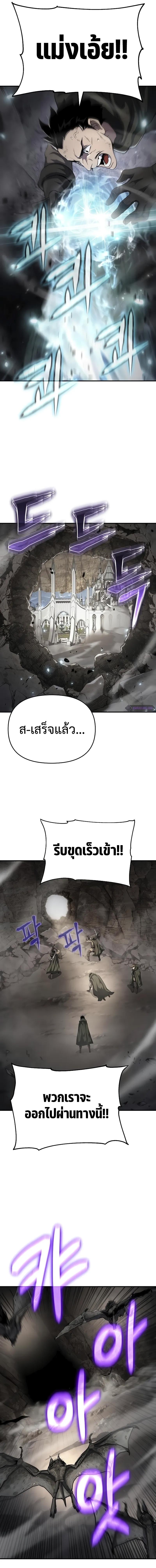 อ่านมังงะ The Priest of Corruption ตอนที่ 52/10_0.jpg