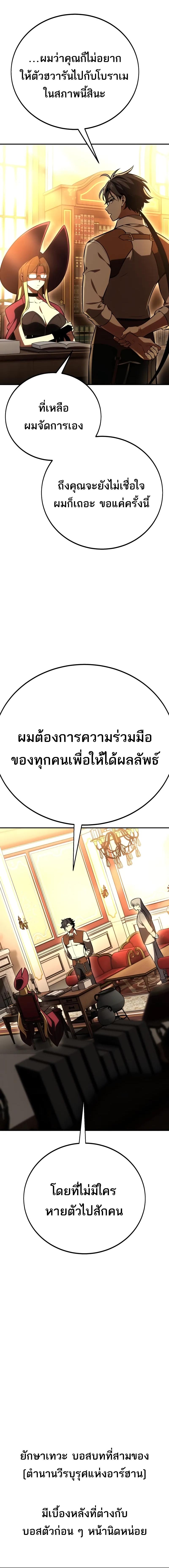 อ่านมังงะ I Killed an Academy Player ตอนที่ 46/10_1.jpg