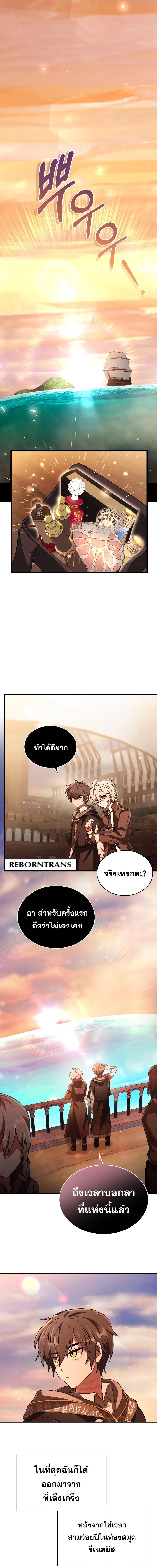 อ่านมังงะ I Become a Legendary Arch Mage by Reading a Book ตอนที่ 2/10_1.jpg