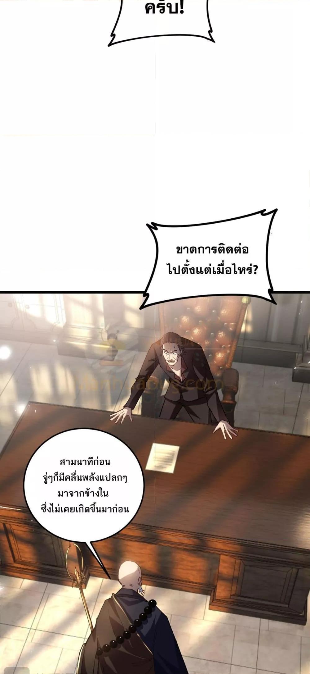 อ่านมังงะ Overlord of Insects ตอนที่ 37/10.jpg